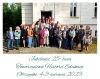 XVII Seminarium Naukowe im. Profesora Wiesława Jamrożka 